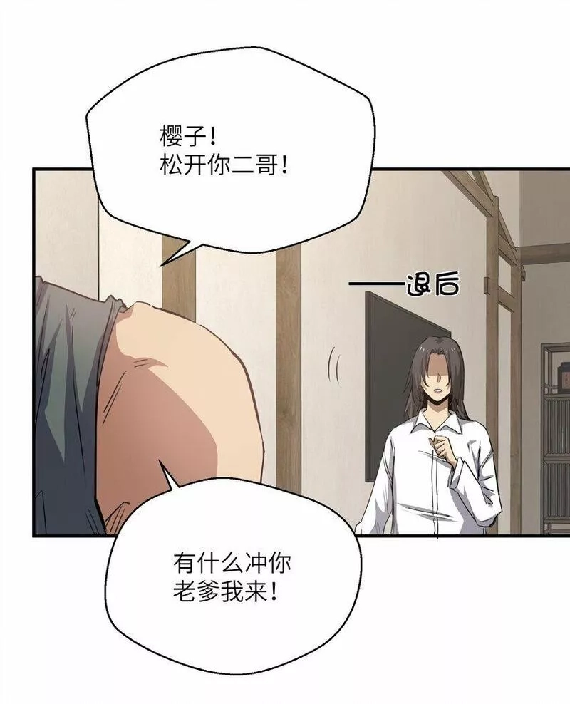 末日灾变，重生的我让全家变成了大佬！,017 周樱的异能,第5张